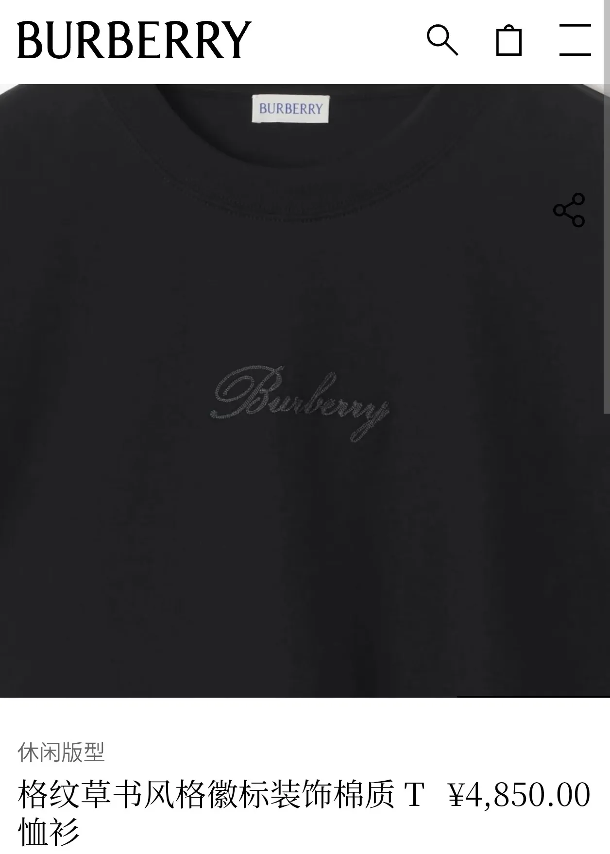 BURBERRY BBR T